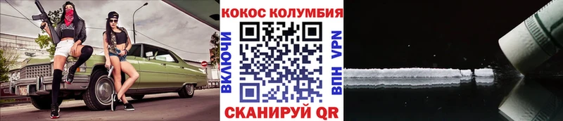 купить  цена  Углич  Кокаин Эквадор 