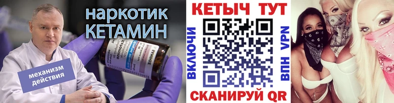 КЕТАМИН VHQ  ссылка на мегу как войти  Углич 