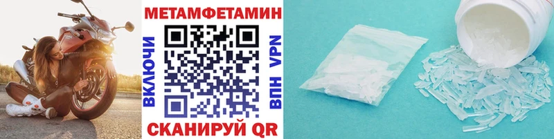 МЕТАМФЕТАМИН Methamphetamine Углич